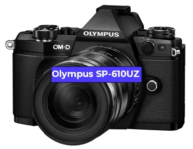 Ремонт фотоаппарата Olympus SP-610UZ в Омске